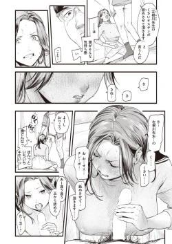 Page 20 of Migawari no Obenkyou