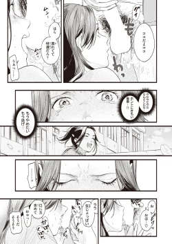 Page 21 of Migawari no Obenkyou