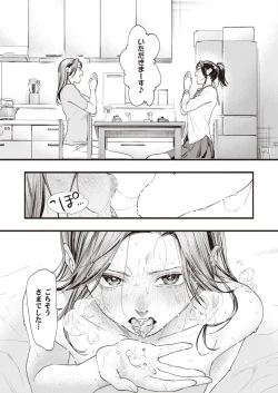 Page 37 of Migawari no Obenkyou