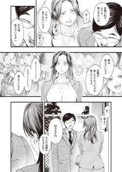 Page 8 of Migawari no Obenkyou