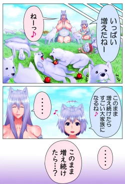 Page 31 of Mama Shota Boshi Soukan 2 ～Boshi ni Nin Dake Shika Inai Sekai de Raburabu Hanshoku Koubi ～