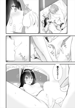 Page 233 of Orokamono wa Nekomimi Dorei ni Izon suru01-15