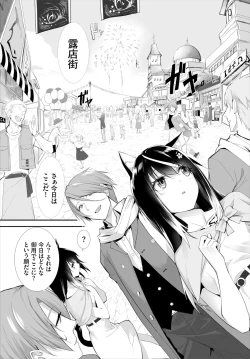 Page 263 of Orokamono wa Nekomimi Dorei ni Izon suru01-15