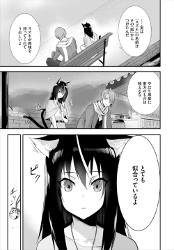 Page 281 of Orokamono wa Nekomimi Dorei ni Izon suru01-15