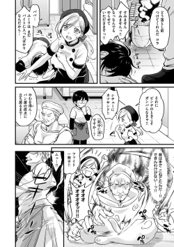 Page 106 of Shikotama Ecchi