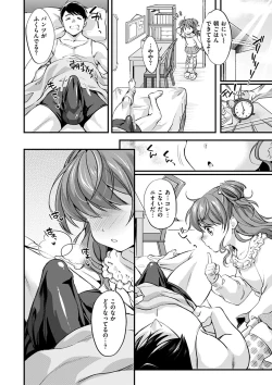 Page 130 of Shikotama Ecchi