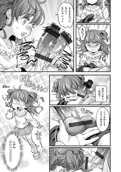 Page 131 of Shikotama Ecchi