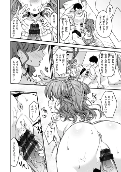 Page 136 of Shikotama Ecchi