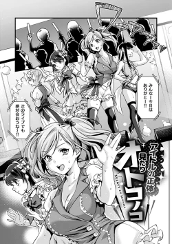 Page 149 of Shikotama Ecchi