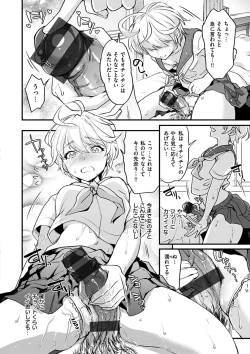 Page 8 of Shikotama Ecchi