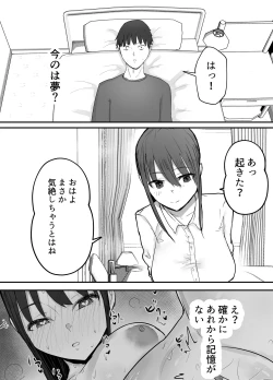 Page 38 of Netorase Koukai, Tonari de Koubi Suru Tsuma o Mite Iru dake no Boku
