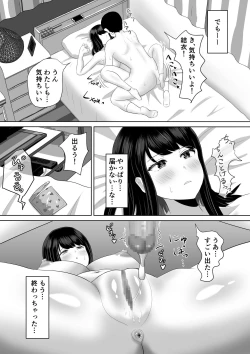 Page 26 of Seito Kaichou nanoni, Otona Chinpo ni Otosaremashita.