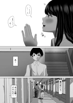 Page 46 of Seito Kaichou nanoni, Otona Chinpo ni Otosaremashita.