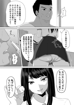 Page 4 of Seito Kaichou nanoni, Otona Chinpo ni Otosaremashita.
