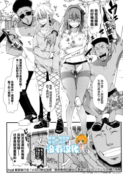 Page 1 of Mesu Ana Muhou ChitaiMelonbooks Gentei 12P Leaflet