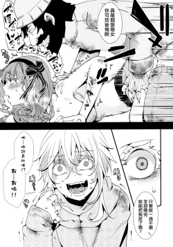 Page 6 of Mesu Ana Muhou ChitaiMelonbooks Gentei 12P Leaflet