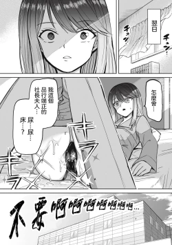 Page 17 of Zen Nenrei Ban ch3 Kouhen