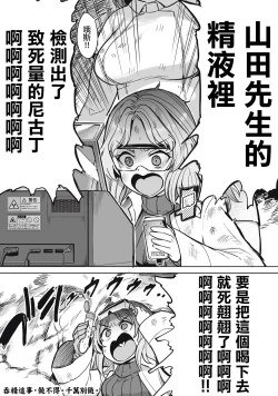 Page 20 of Zen Nenrei Ban ch3 Kouhen