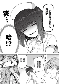 Page 9 of Zen Nenrei Ban ch3 Kouhen