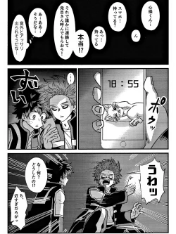 Page 12 of Rabu ★ Poizun