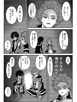 Page 16 of Rabu ★ Poizun