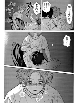 Page 27 of Rabu ★ Poizun