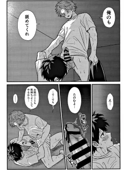 Page 34 of Rabu ★ Poizun