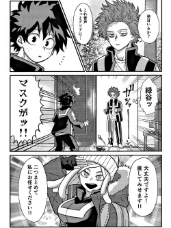 Page 4 of Rabu ★ Poizun