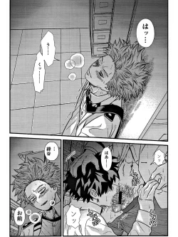 Page 52 of Rabu ★ Poizun