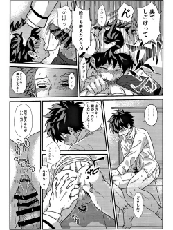 Page 54 of Rabu ★ Poizun