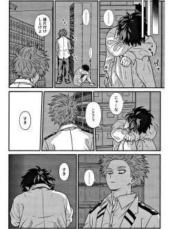 Page 57 of Rabu ★ Poizun