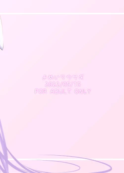 Page 28 of Hatsujou Usagi to Fudeoroshi