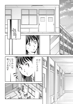 Page 2 of 放課後の教室で