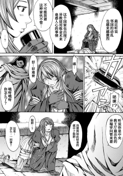 Page 13 of Funkei! Funkei! Mata Funkei!!