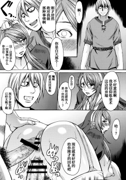 Page 29 of Funkei! Funkei! Mata Funkei!!