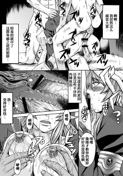 Page 32 of Funkei! Funkei! Mata Funkei!!