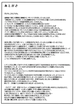 Page 41 of Funkei! Funkei! Mata Funkei!!