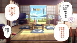 Page 121 of Umibe no Omega