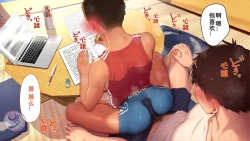 Page 157 of Umibe no Omega