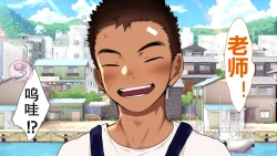 Page 21 of Umibe no Omega