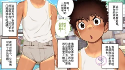 Page 31 of Umibe no Omega