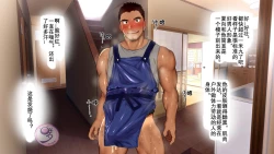 Page 42 of Umibe no Omega