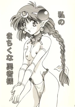 Page 4 of Doki Doki Tengoku