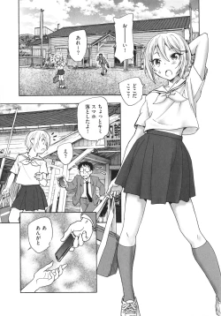 Page 10 of Arui wa Himitsu de Ippai no Sekai - Or All the World With Secret