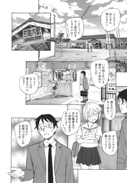 Page 11 of Arui wa Himitsu de Ippai no Sekai - Or All the World With Secret