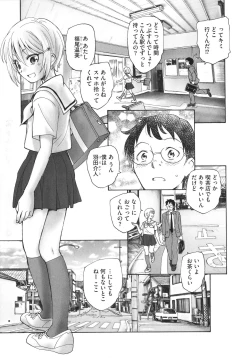 Page 12 of Arui wa Himitsu de Ippai no Sekai - Or All the World With Secret