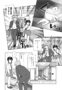 Page 163 of Arui wa Himitsu de Ippai no Sekai - Or All the World With Secret