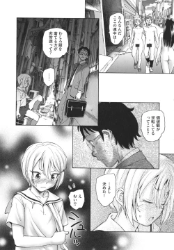 Page 17 of Arui wa Himitsu de Ippai no Sekai - Or All the World With Secret