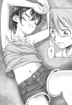 Page 47 of Arui wa Himitsu de Ippai no Sekai - Or All the World With Secret