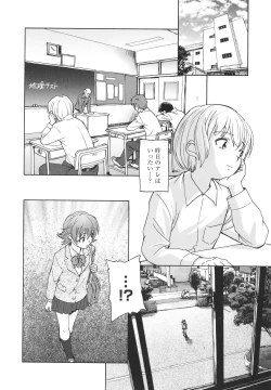 Page 75 of Arui wa Himitsu de Ippai no Sekai - Or All the World With Secret